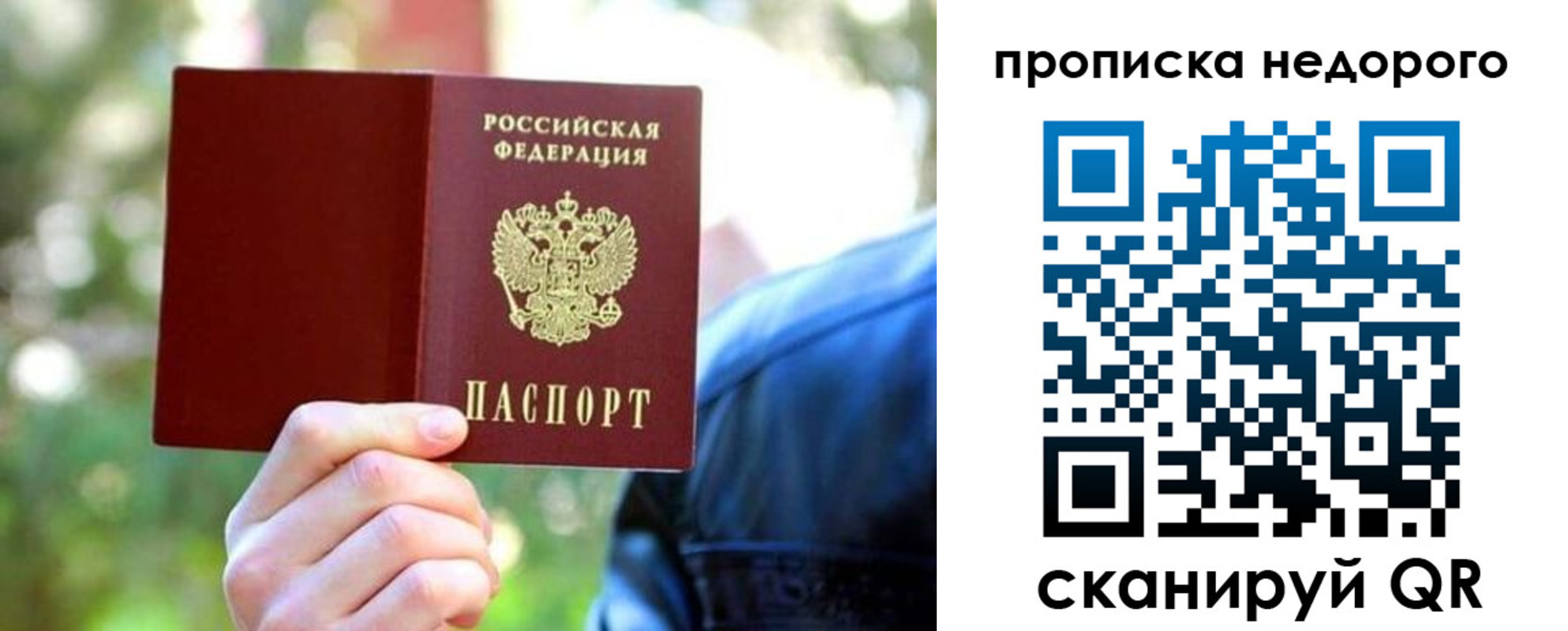 прописка в квартире в Ленинск-Кузнецком