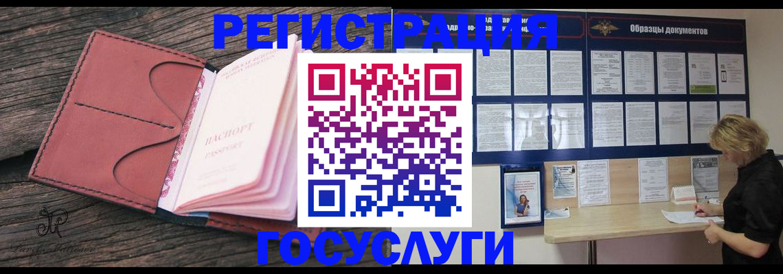 временная регистрация собственник в Ленинск-Кузнецком